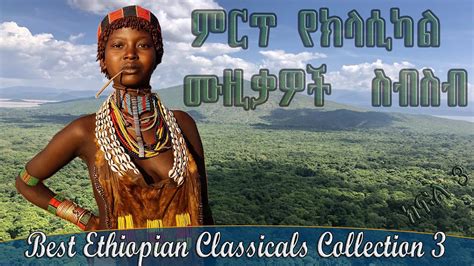 ethiopian collection classical.